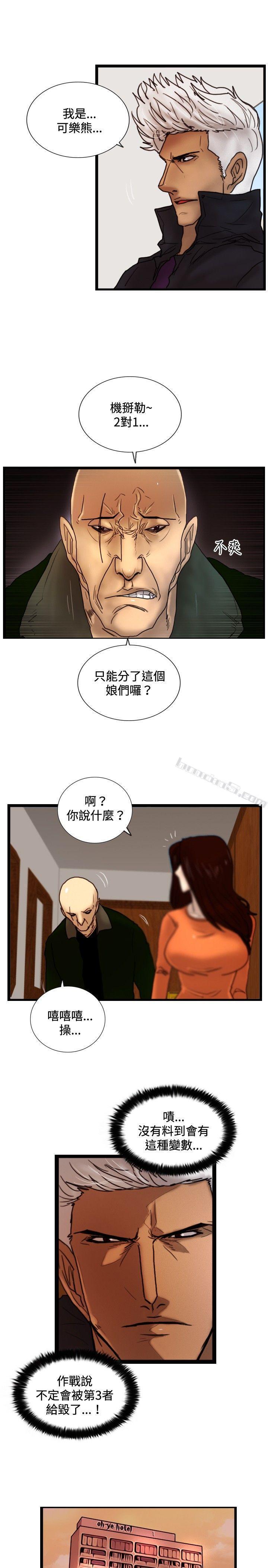 第29话虎穴-觉醒(完结)-无名（第18张）