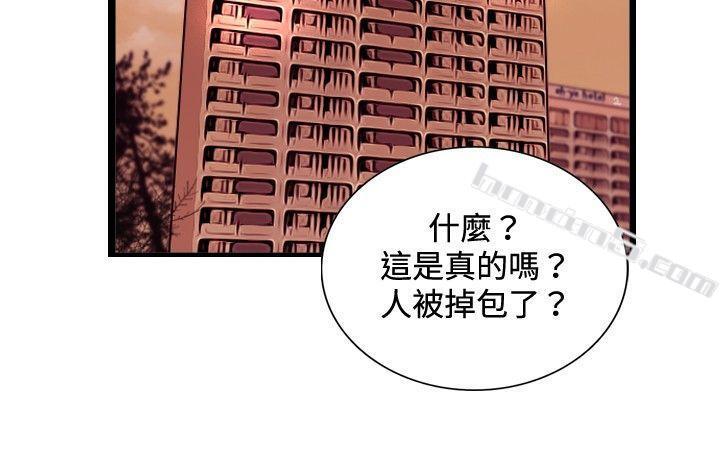 第29话虎穴-觉醒(完结)-无名（第19张）