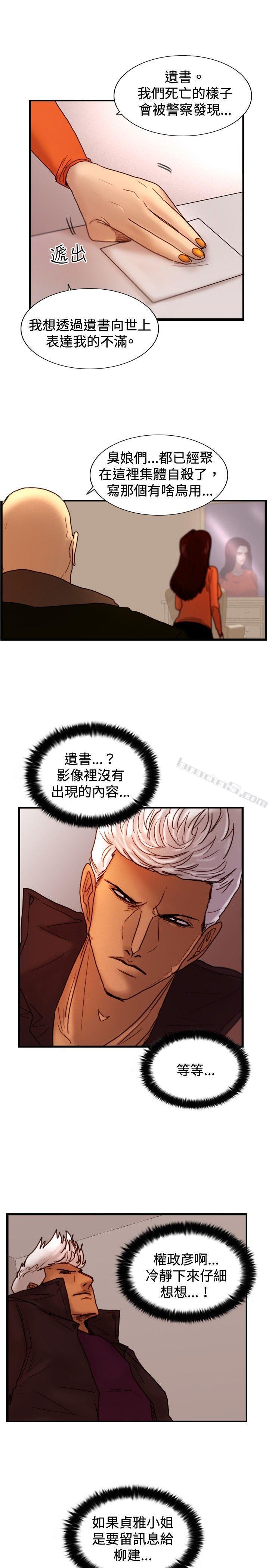 第30话那个男人权政彦-觉醒(完结)-无名（第7张）