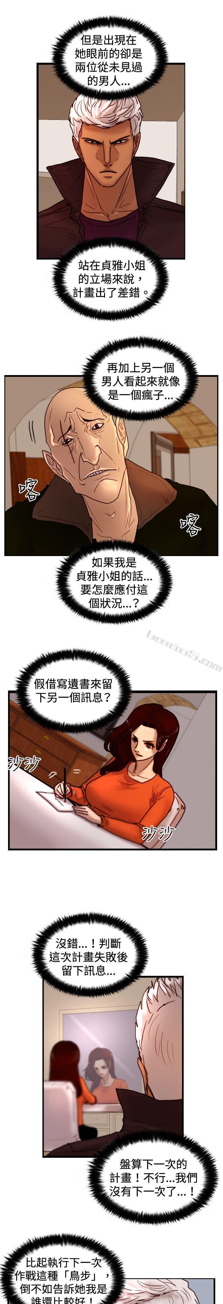 第30话那个男人权政彦-觉醒(完结)-无名（第9张）