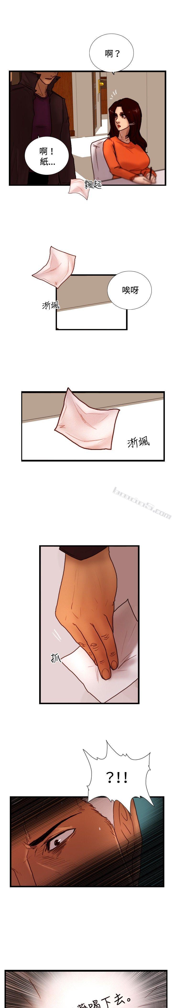 第30话那个男人权政彦-觉醒(完结)-无名（第11张）