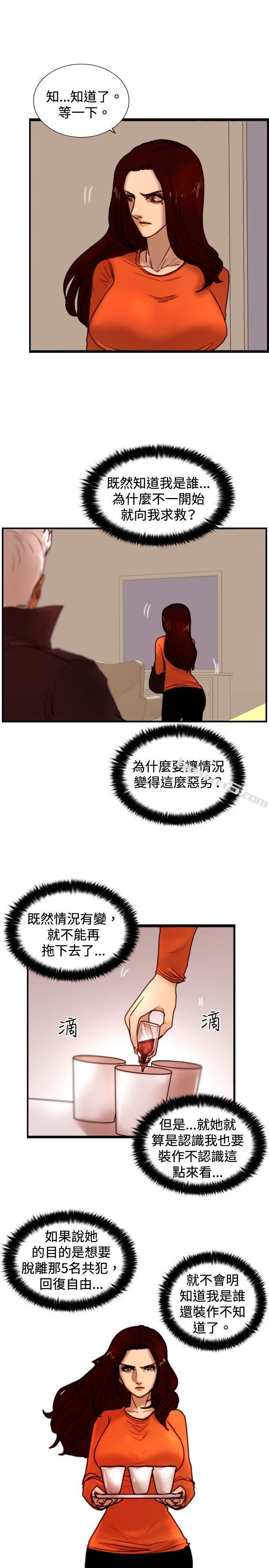 第30话那个男人权政彦-觉醒(完结)-无名（第15张）