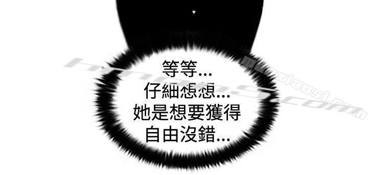 第30话那个男人权政彦-觉醒(完结)-无名（第16张）