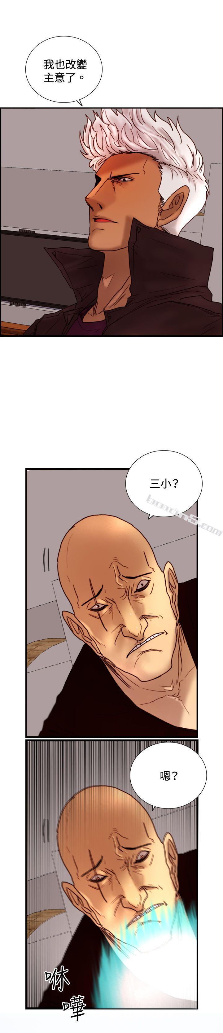 第30话那个男人权政彦-觉醒(完结)-无名（第21张）