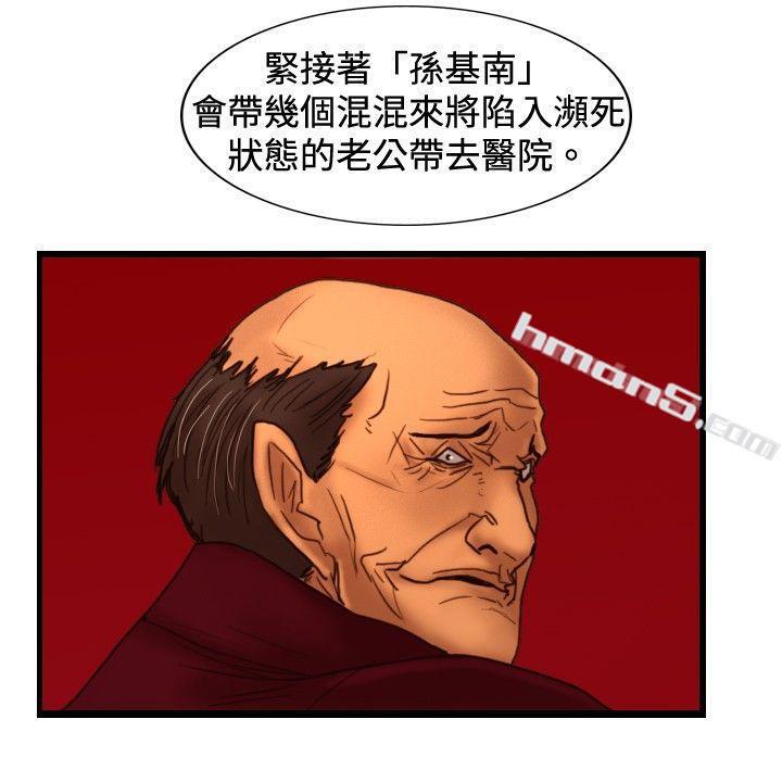 第31话Heart&Money-觉醒(完结)-无名（第11张）