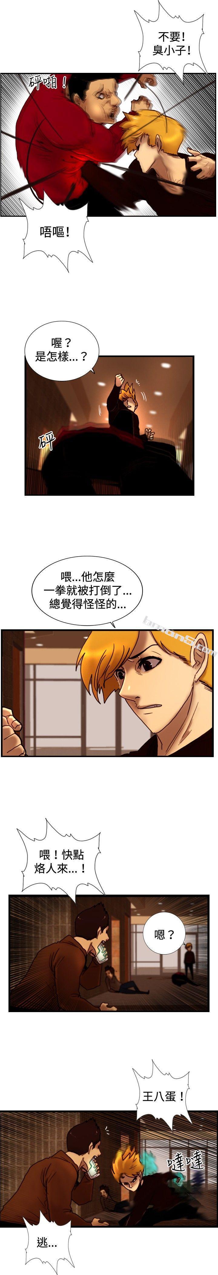 第32话反击-觉醒(完结)-无名（第3张）
