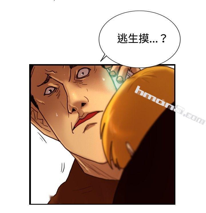 第32话反击-觉醒(完结)-无名（第4张）