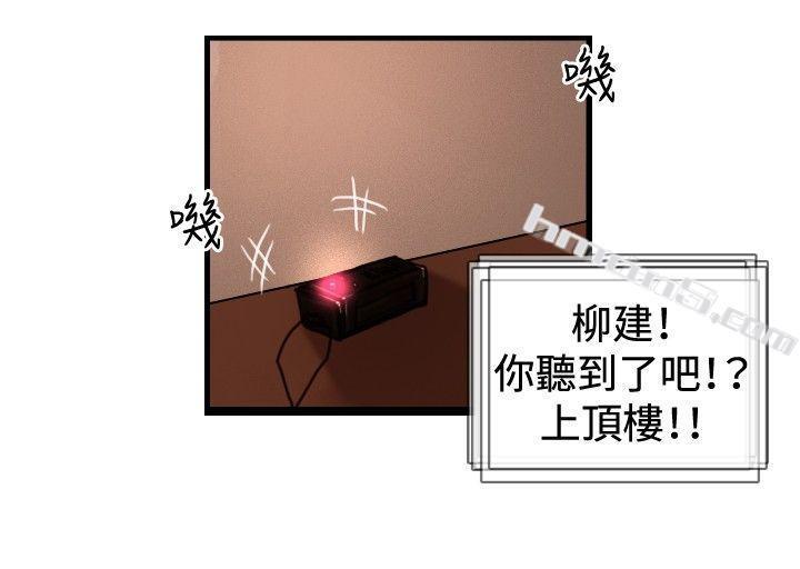 第32话反击-觉醒(完结)-无名（第9张）