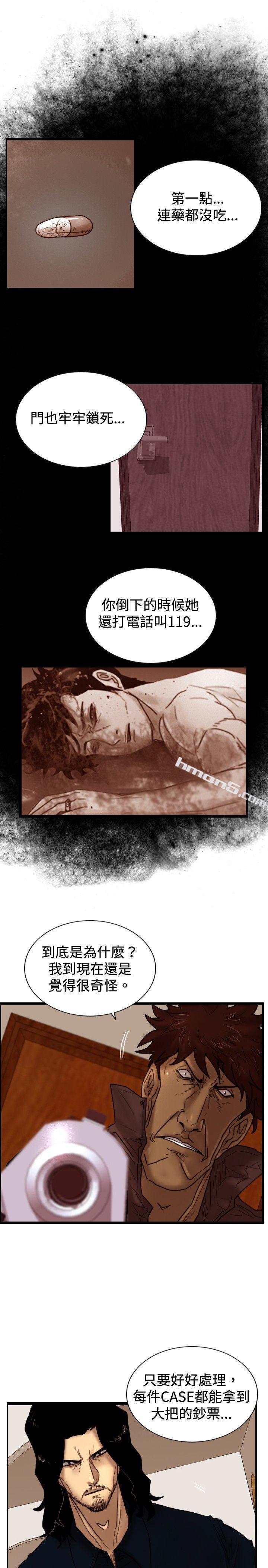 第32话反击-觉醒(完结)-无名（第12张）