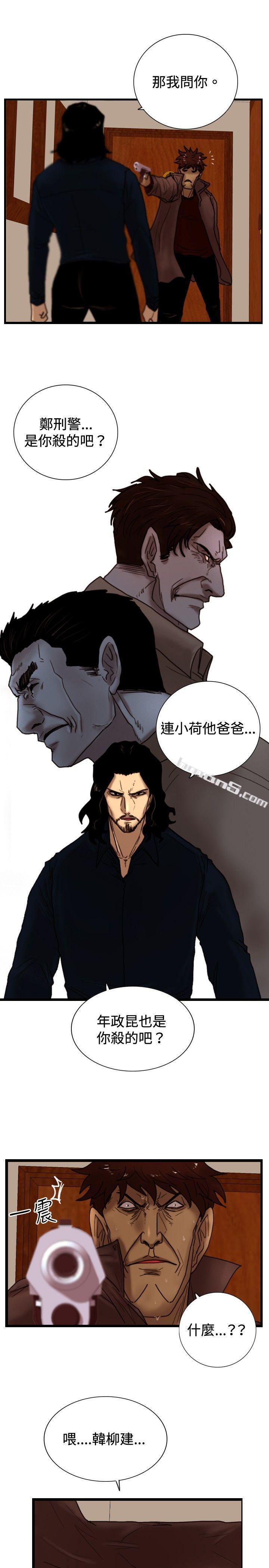 第32话反击-觉醒(完结)-无名（第16张）