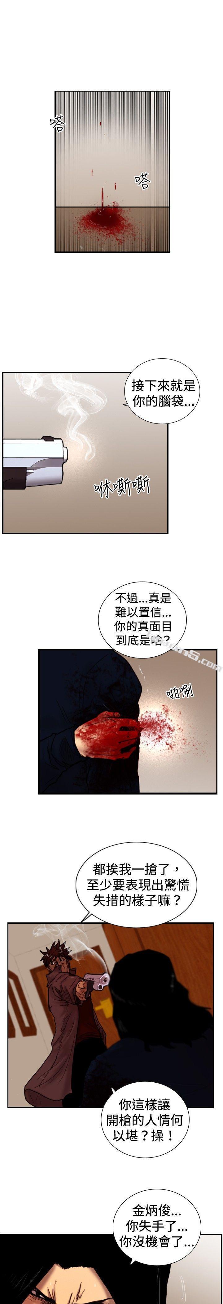 第33话只有他-觉醒(完结)-无名（第3张）