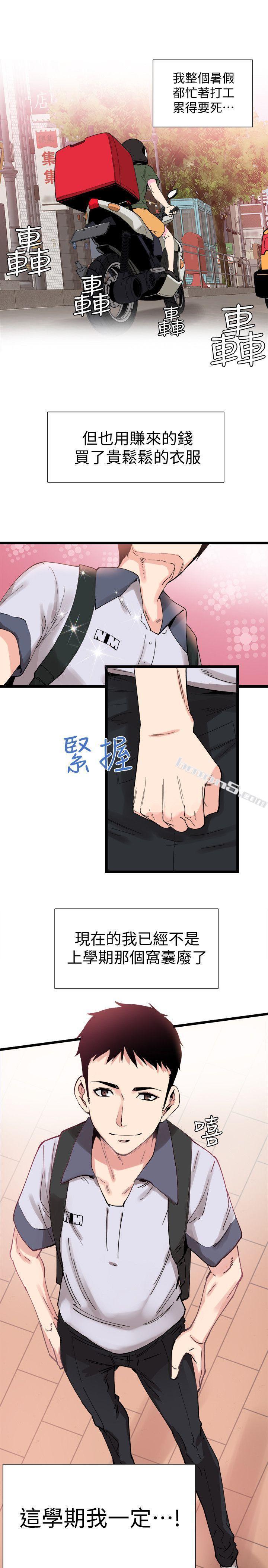 第1话-没礼貌的新生女神-校园LIVE秀-无名（第5张）