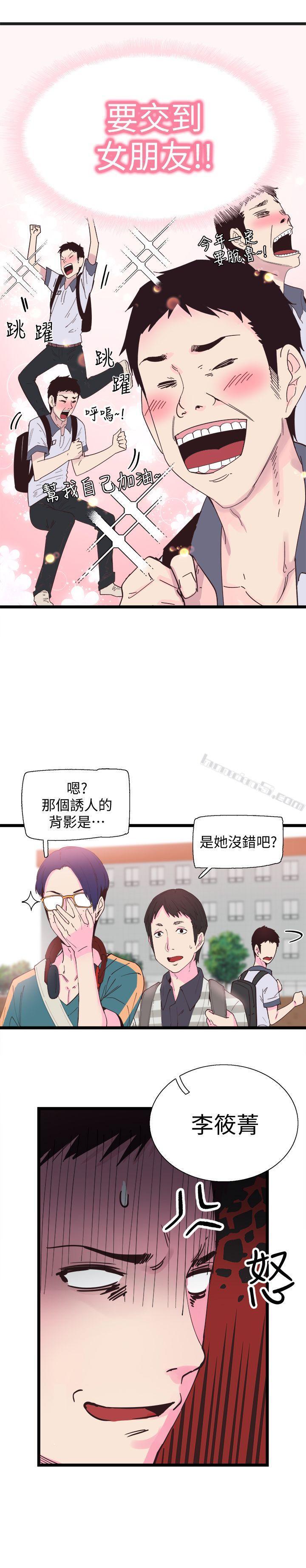 第1话-没礼貌的新生女神-校园LIVE秀-无名（第7张）