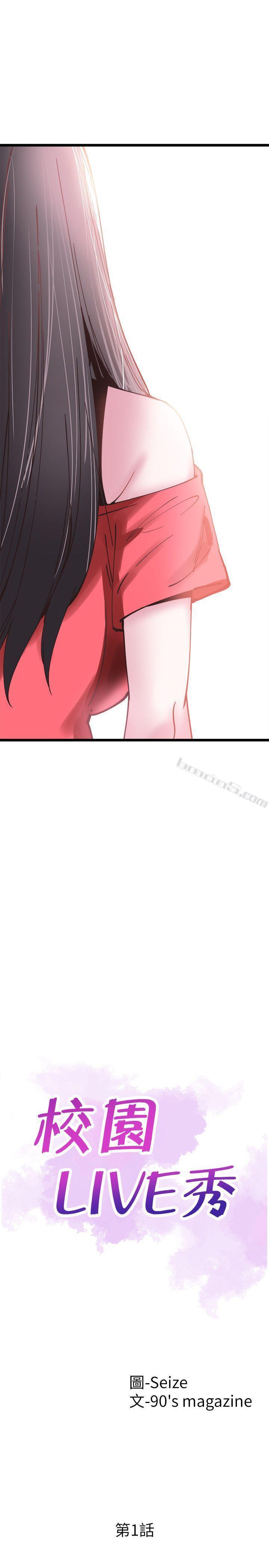 第1话-没礼貌的新生女神-校园LIVE秀-无名（第20张）