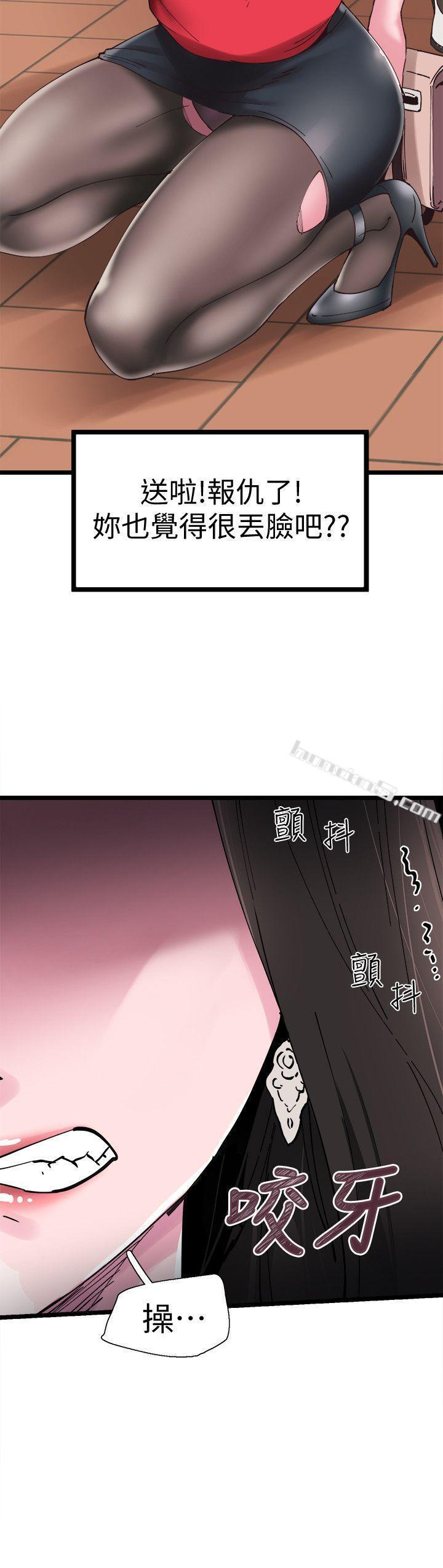 第2话-觊觎李筱菁的一双手-校园LIVE秀-无名（第9张）