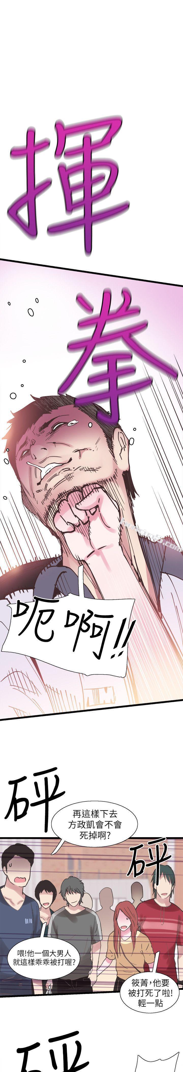 第2话-觊觎李筱菁的一双手-校园LIVE秀-无名（第10张）