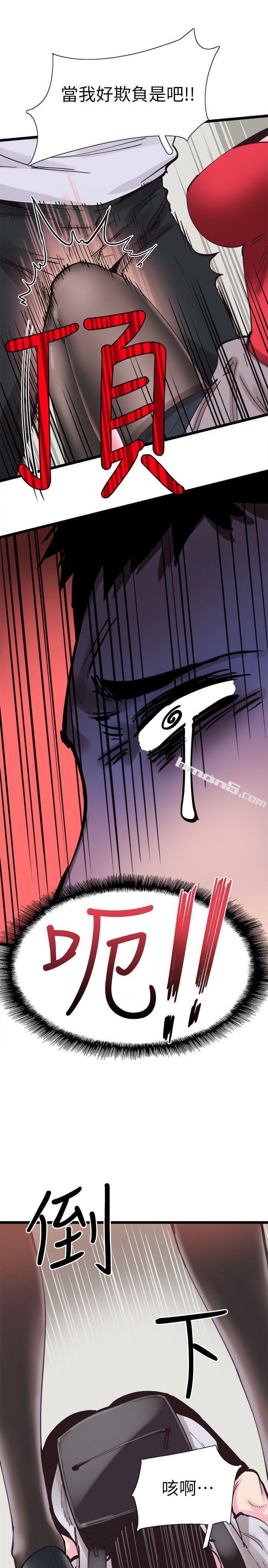 第2话-觊觎李筱菁的一双手-校园LIVE秀-无名（第12张）