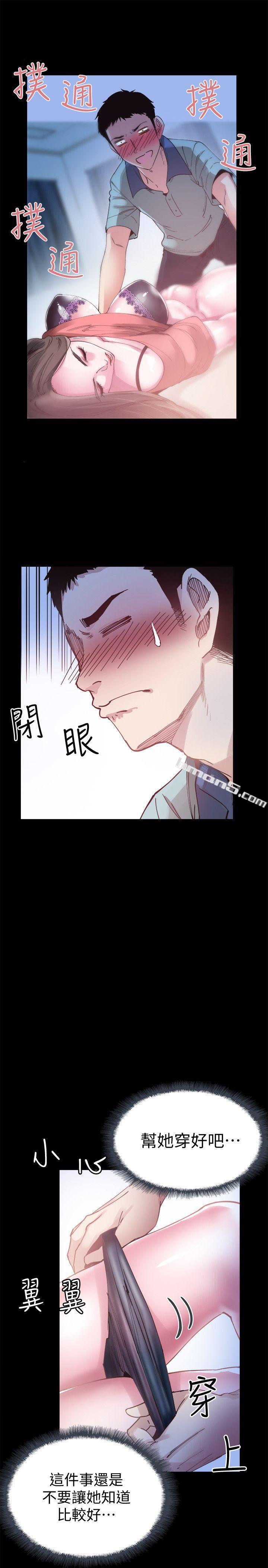 第4话-脱我内裤的人就是你!-校园LIVE秀-无名（第5张）