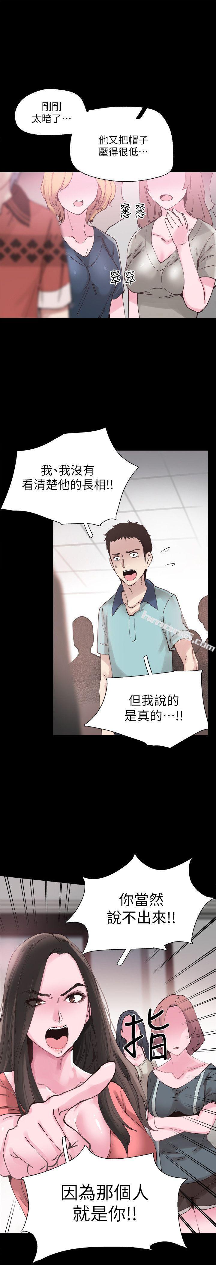第5话-被当成变态的政凯-校园LIVE秀-无名（第4张）