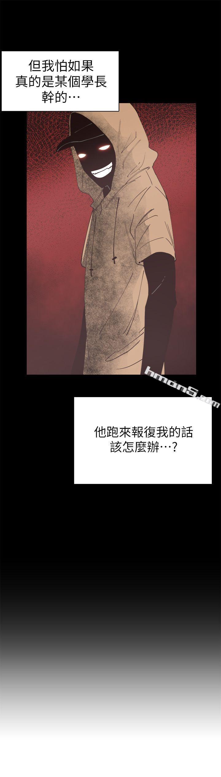 第5话-被当成变态的政凯-校园LIVE秀-无名（第6张）