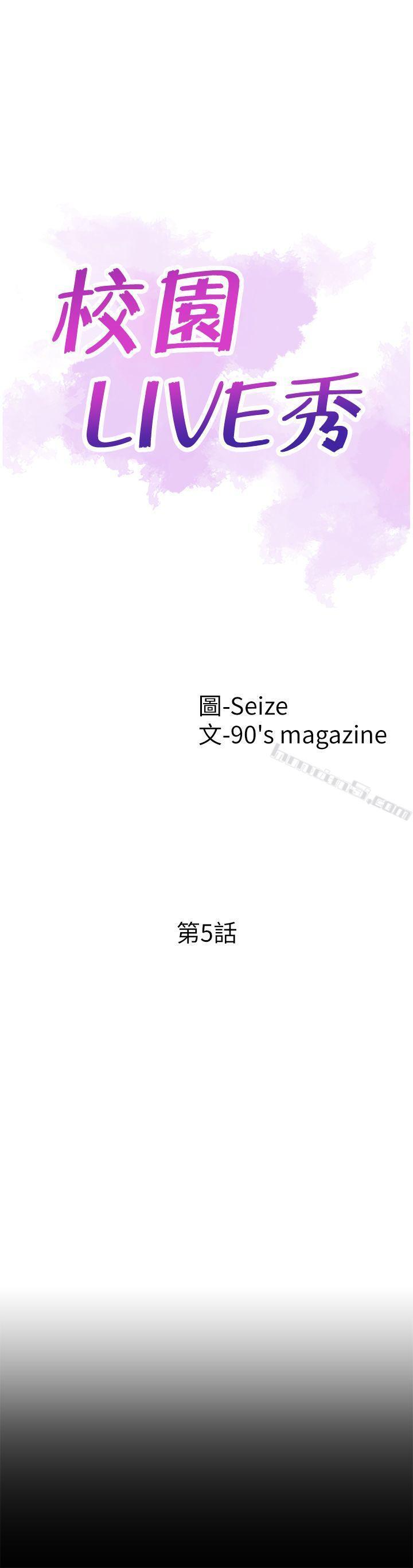 第5话-被当成变态的政凯-校园LIVE秀-无名（第7张）