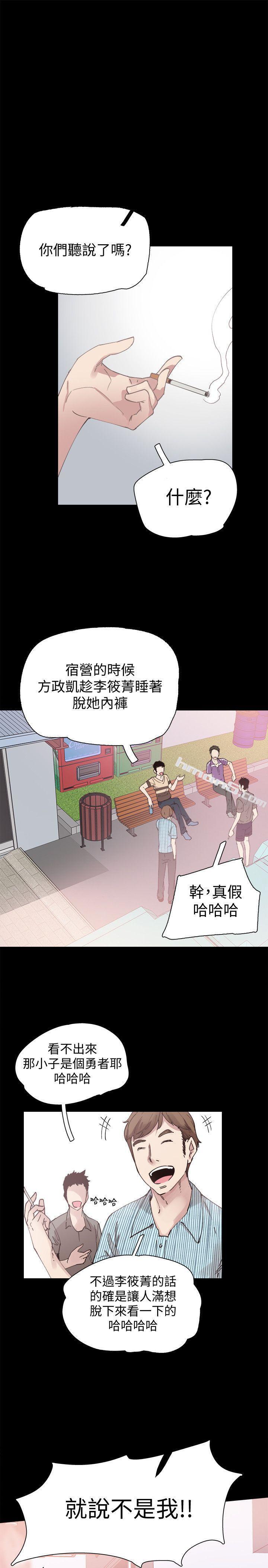 第5话-被当成变态的政凯-校园LIVE秀-无名（第8张）