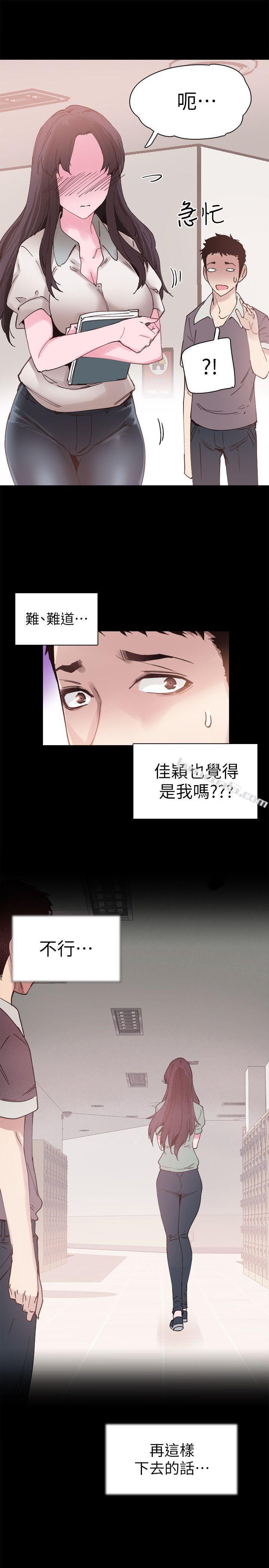 第5话-被当成变态的政凯-校园LIVE秀-无名（第12张）