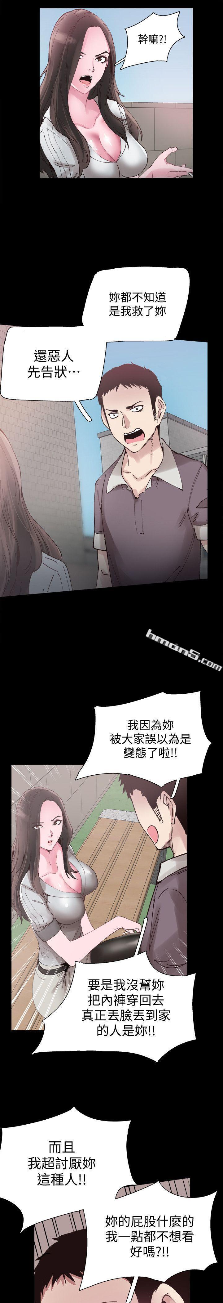第5话-被当成变态的政凯-校园LIVE秀-无名（第16张）