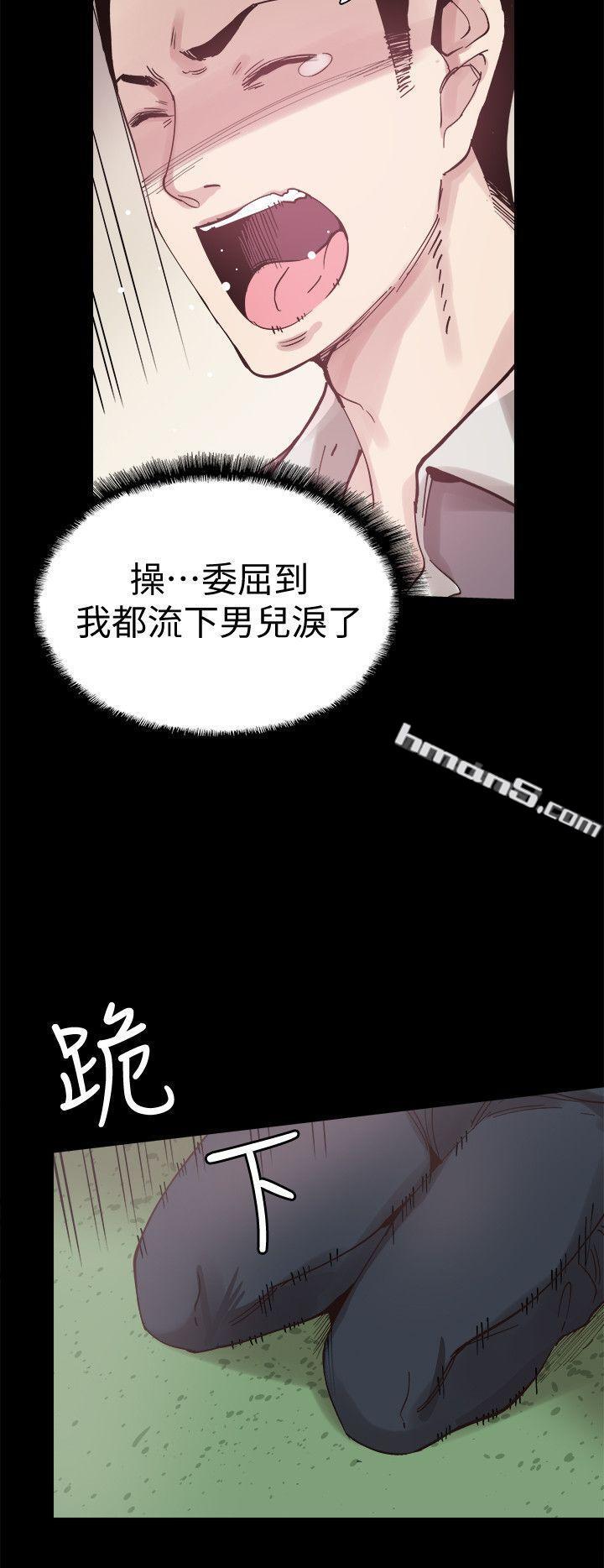 第5话-被当成变态的政凯-校园LIVE秀-无名（第17张）
