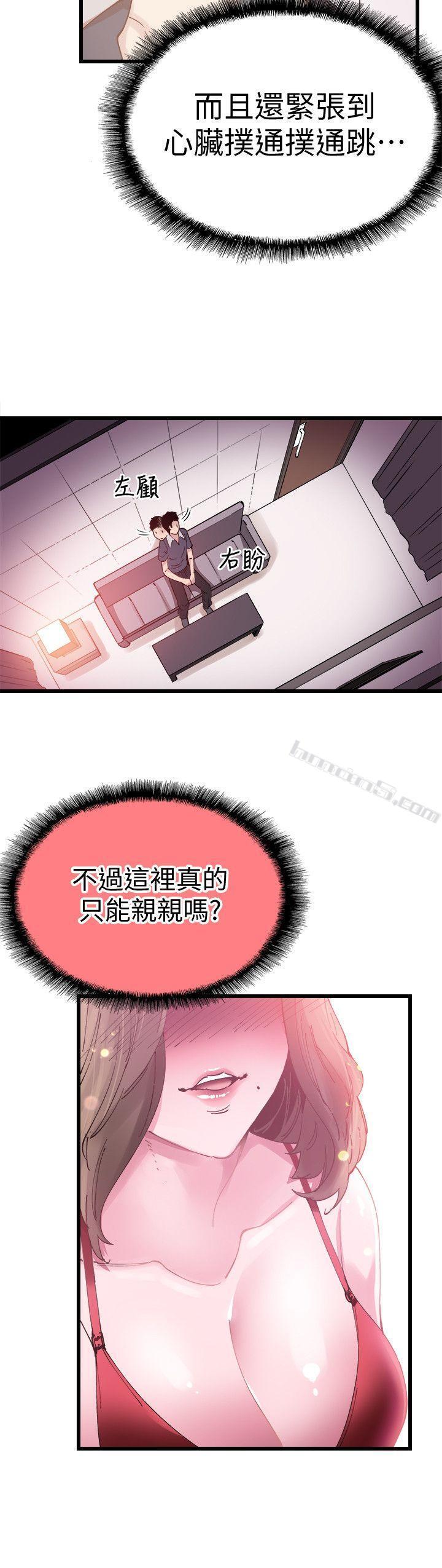 第6话-摸摸茶初体验-校园LIVE秀-无名（第7张）