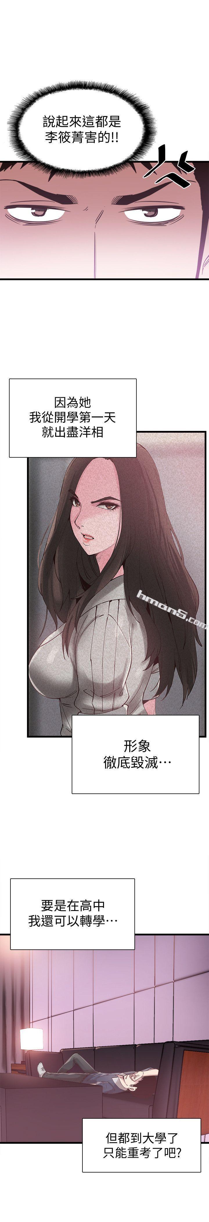 第6话-摸摸茶初体验-校园LIVE秀-无名（第10张）