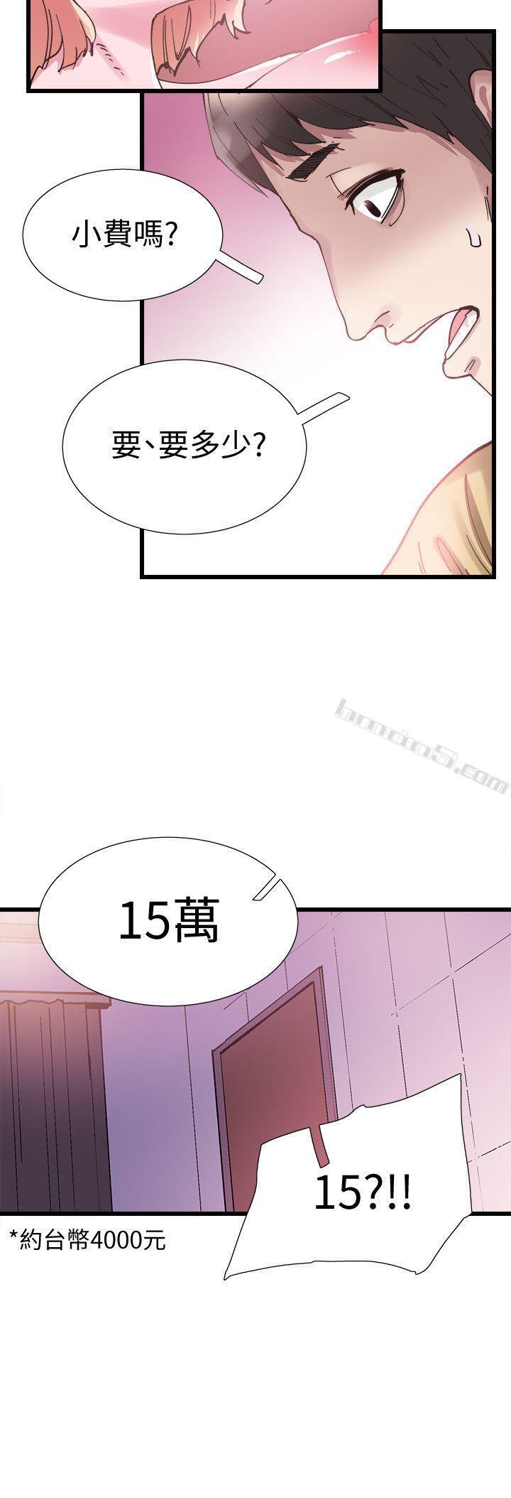 第7话-你真的是第一次吗?-校园LIVE秀-无名（第12张）