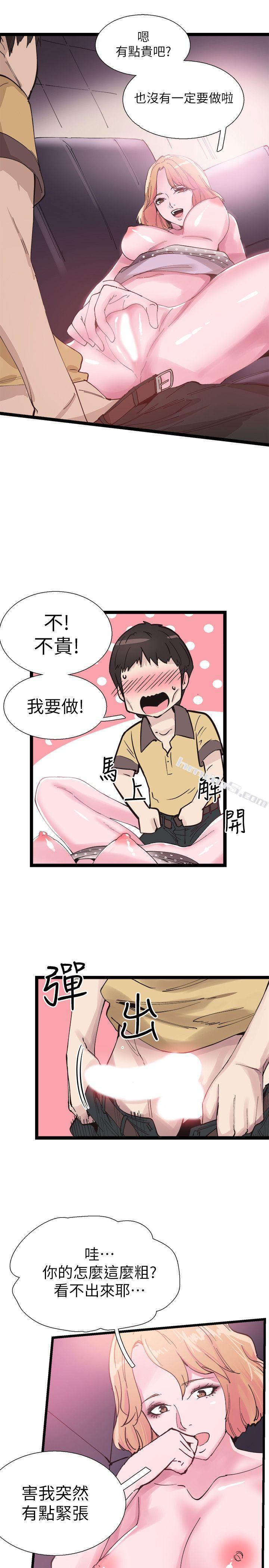 第7话-你真的是第一次吗?-校园LIVE秀-无名（第13张）