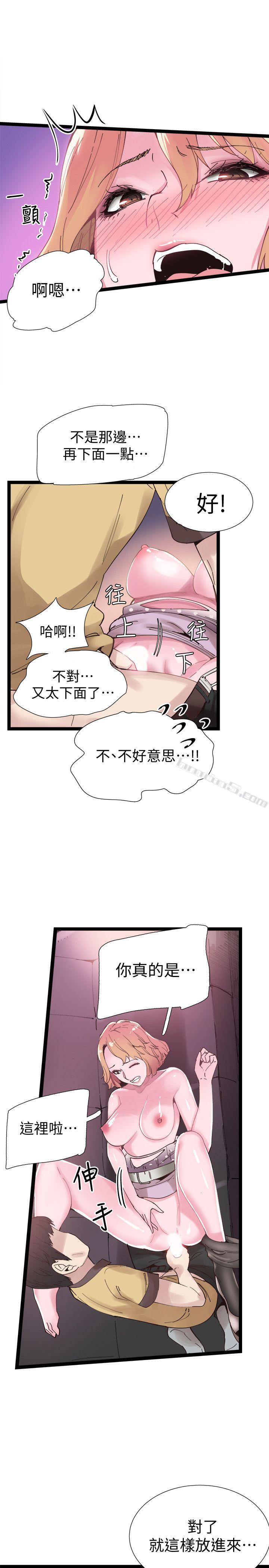 第7话-你真的是第一次吗?-校园LIVE秀-无名（第15张）