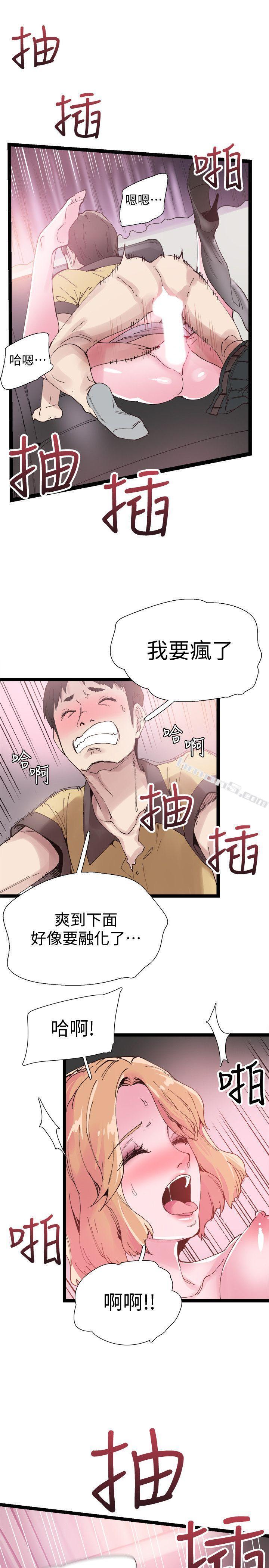 第7话-你真的是第一次吗?-校园LIVE秀-无名（第21张）