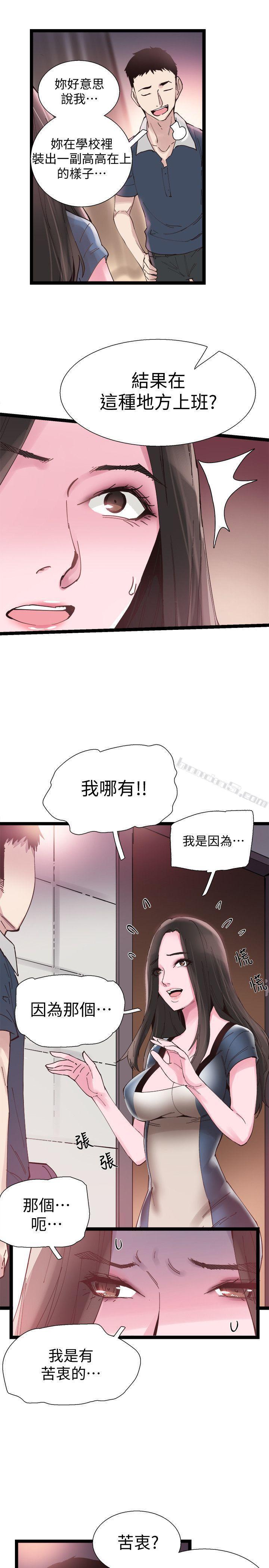 第7话-你真的是第一次吗?-校园LIVE秀-无名（第25张）