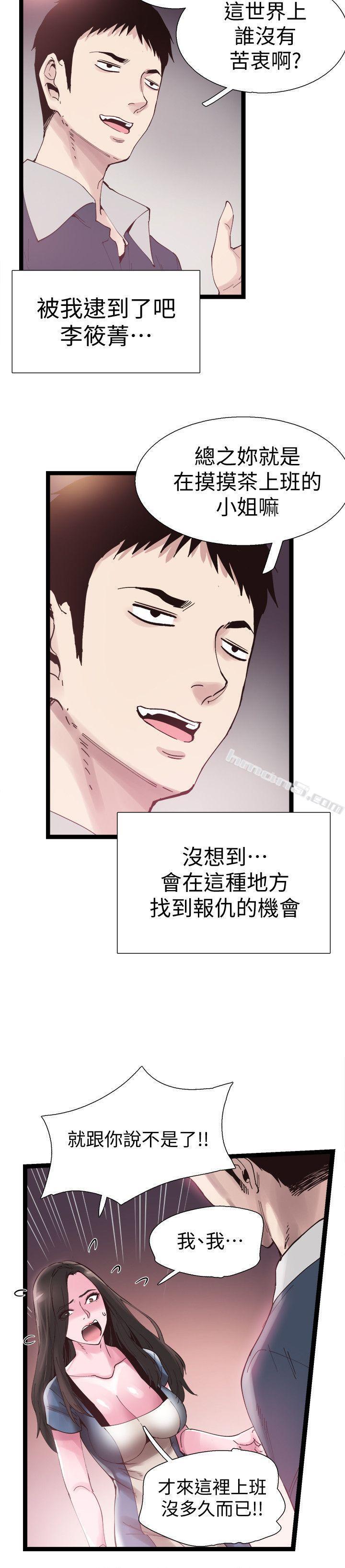 第7话-你真的是第一次吗?-校园LIVE秀-无名（第26张）
