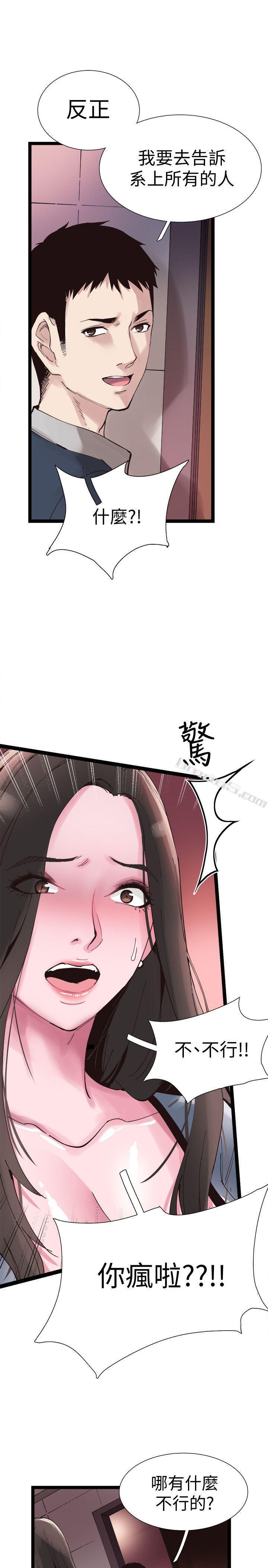 第7话-你真的是第一次吗?-校园LIVE秀-无名（第27张）