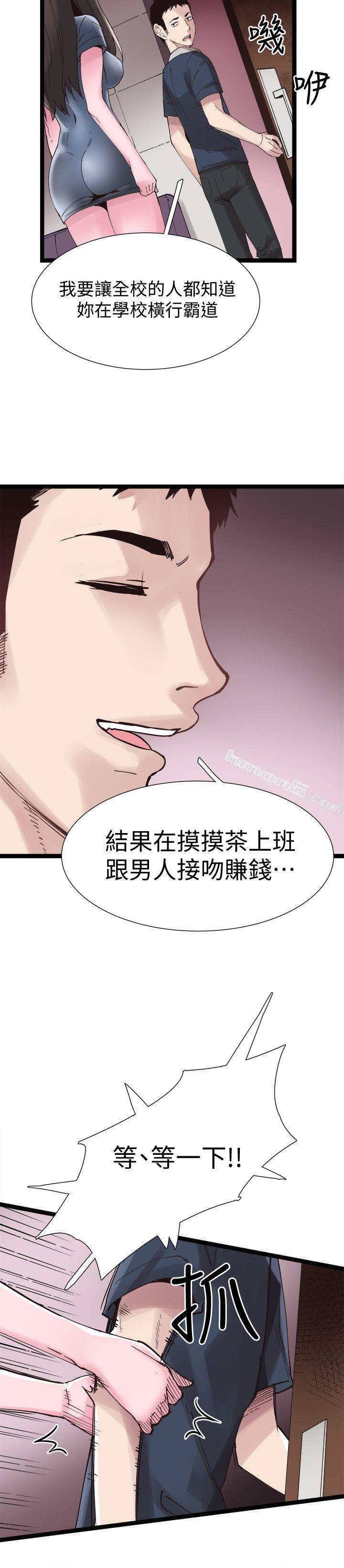 第7话-你真的是第一次吗?-校园LIVE秀-无名（第28张）