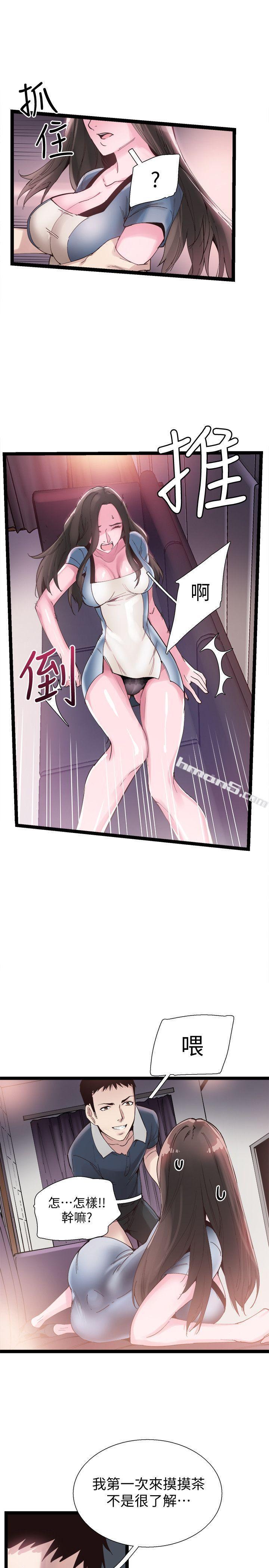 第7话-你真的是第一次吗?-校园LIVE秀-无名（第31张）