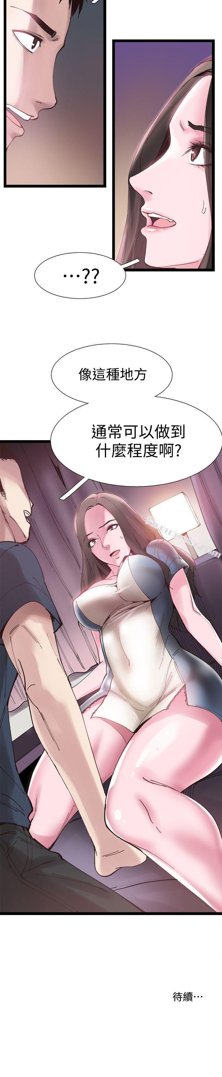 第7话-你真的是第一次吗?-校园LIVE秀-无名（第32张）