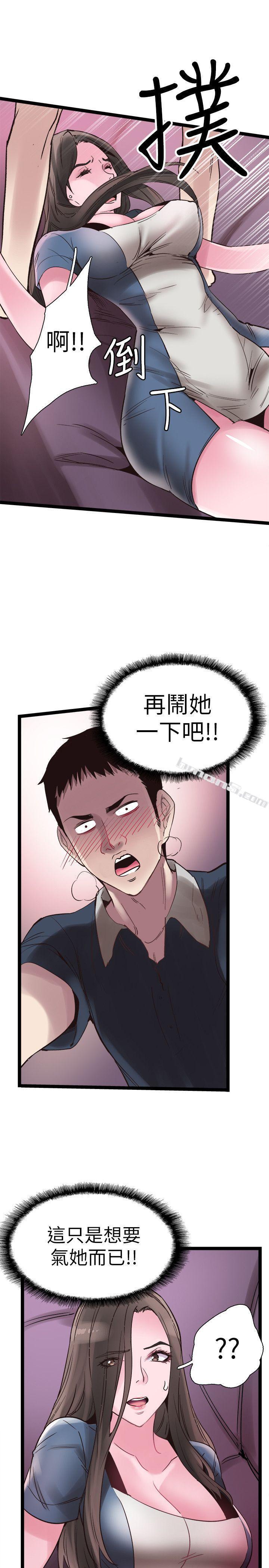 第9话-分享摸摸茶的经验-校园LIVE秀-无名（第3张）