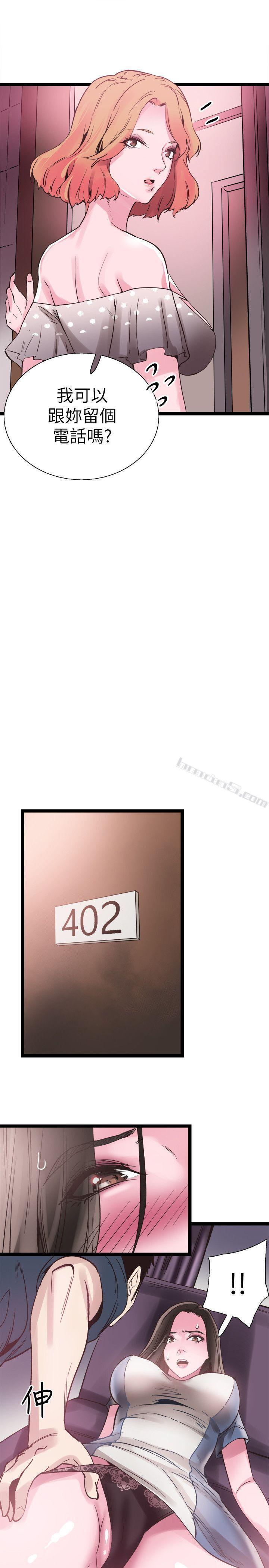 第9话-分享摸摸茶的经验-校园LIVE秀-无名（第12张）