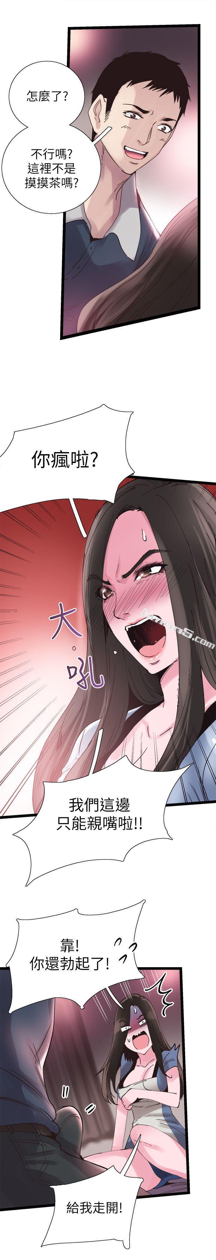 第9话-分享摸摸茶的经验-校园LIVE秀-无名（第14张）