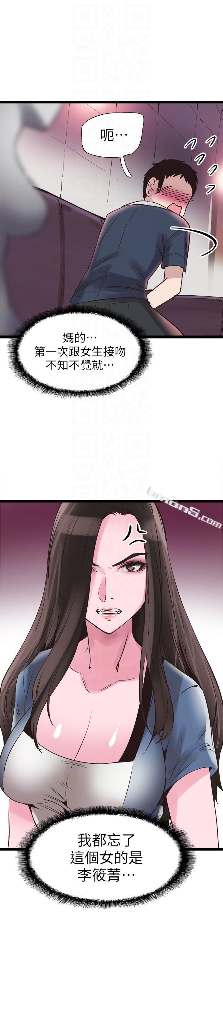 第9话-分享摸摸茶的经验-校园LIVE秀-无名（第15张）