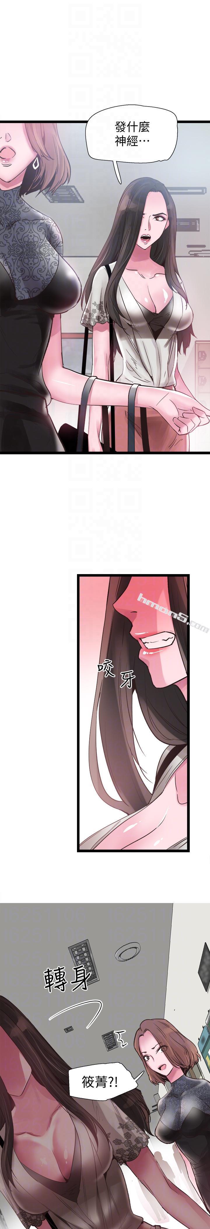 第10话-受到屈辱的政凯-校园LIVE秀-无名（第7张）