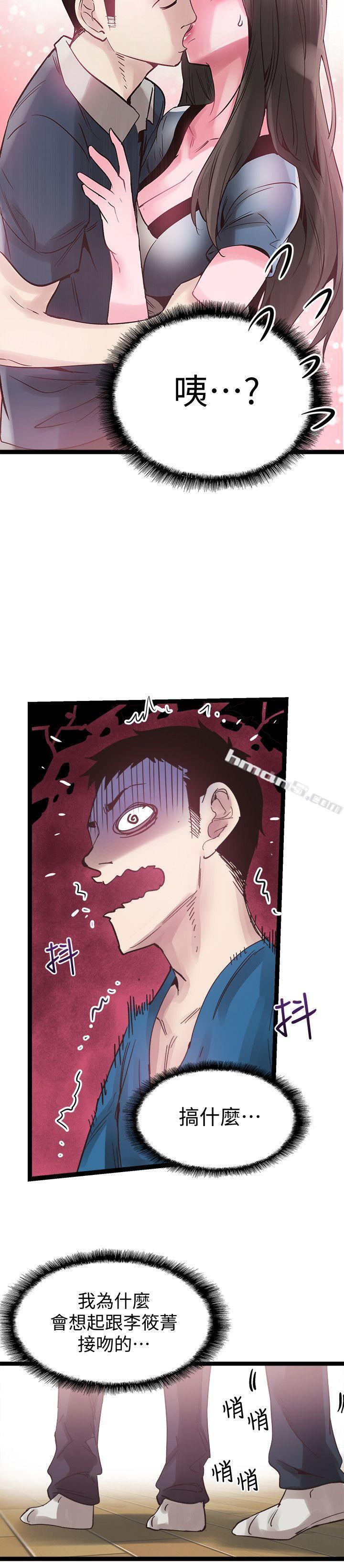 第10话-受到屈辱的政凯-校园LIVE秀-无名（第16张）