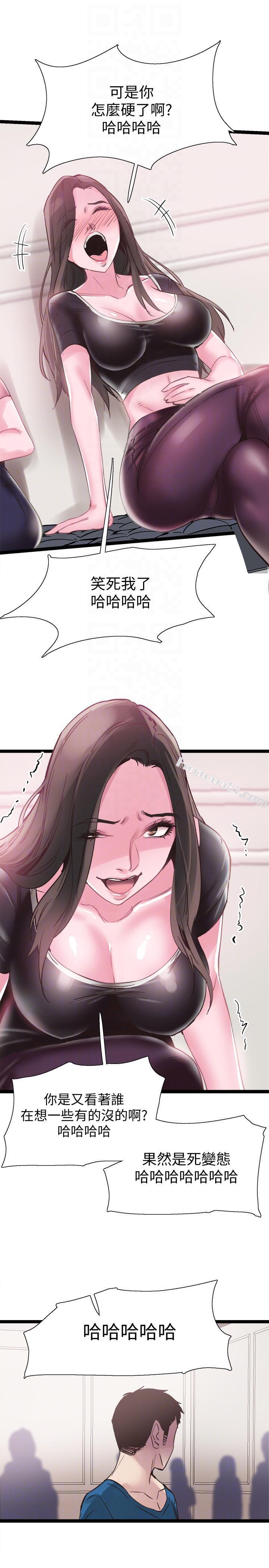 第10话-受到屈辱的政凯-校园LIVE秀-无名（第21张）