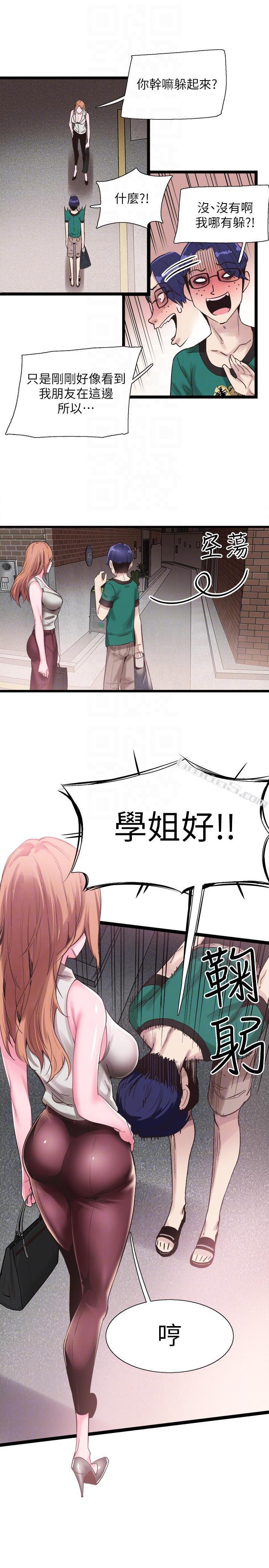 第11话-窥视学姐的住处-校园LIVE秀-无名（第11张）