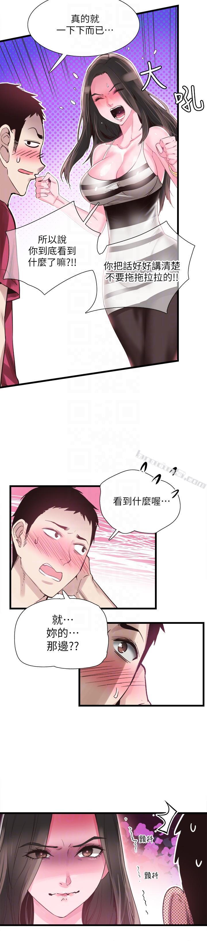 第12话-我要把妳的秘密抖出来!-校园LIVE秀-无名（第13张）